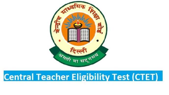 CBSE CTET 2022: सीबीएसई ने जारी किया सीटीईटी का प्री-एडमिट कार्ड, इस खबर में पढ़िए डाउनलोड का प्रॉसेस और लिंक 