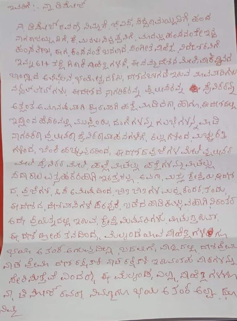 Threatening Letter to Veteran Kannada Writer Na D'Souza grg