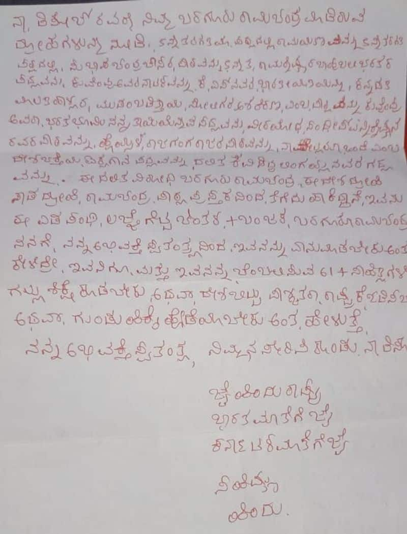 Threatening Letter to Veteran Kannada Writer Na D'Souza grg