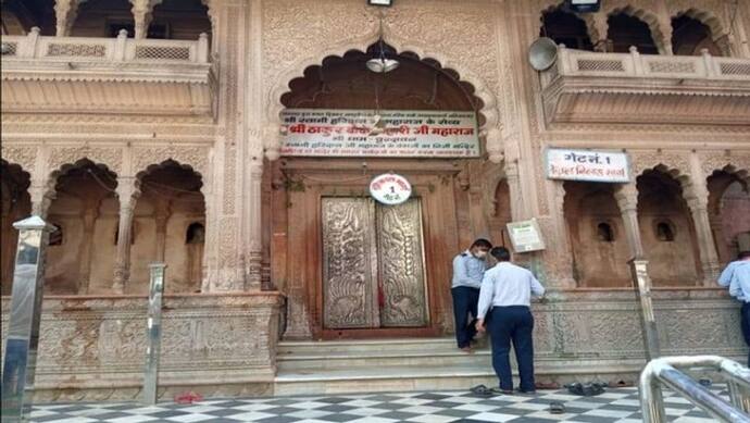 बांके बिहारी मंदिर: संकरी गलियों को चौड़ा करने का प्लान, डीएम ने बनाई 8 सदस्यीय समिति