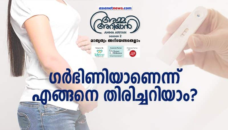 how to determine pregnancy tips symptoms malayalam