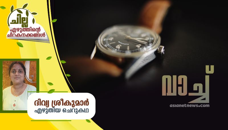 chilla malayalam short story by Divya Sreekumar