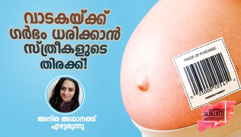 analysis on keralas growing interests in surrogacy 