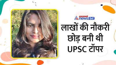 ब्यूटी विद ब्रेन वाली IAS:लाखों रुपए की नौकरी छोड़ बनी थी UPSC टॉपर, पहली बार मिली पोस्टिंग 