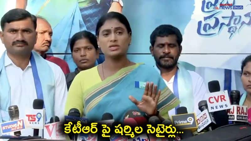 YSRTP Chief  YS Sharmila Satires on Miniater KTR 