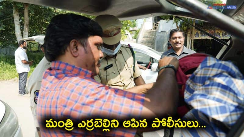 Munugode Bypoll ... Police searched Minister Errabelli Dayakar Rao Car 