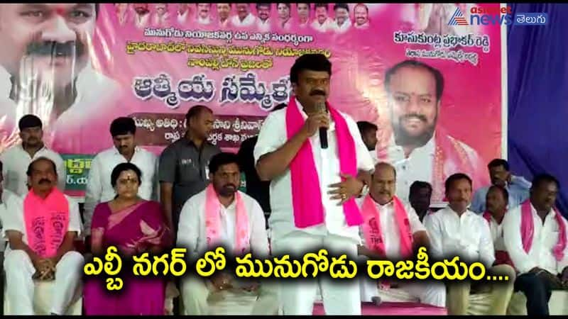 Minister Talasani Srinivas Yadav Campaign in Munugode bypoll at LB Nagar Hyderabad