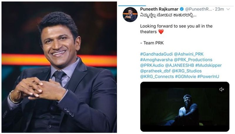 From Puneeth Rajkumar Twitter handle after One year a Post From next release Gandhada Gudi san