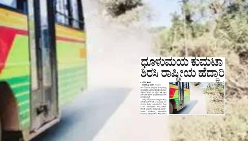 Karwar Kumata Shirasi National Highway Filled with Dust Special Report mnj 