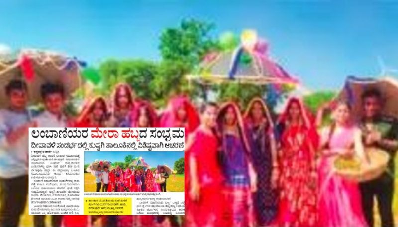 Lambanai Mera Habba Celebration on Deepawali in Kushtagi koppala mnj 