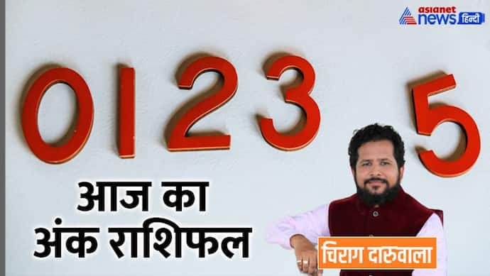 29 अक्टूबर 2022 अंक राशिफल: गलत काम करने वालों से दूर रहें ये 3 अंक वाले, कौन करेगा बिजनेस में बड़ी डील? 