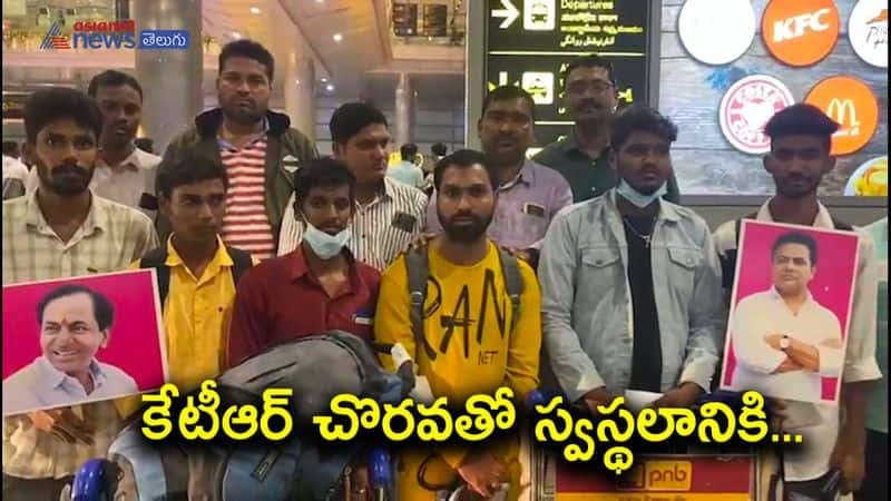 Gulf victims safely returned to Rajanna Sirisilla District