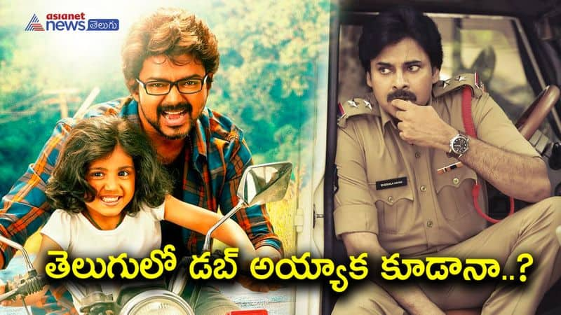 pawan kalyan repeating the same mistake of signing another tamil remake