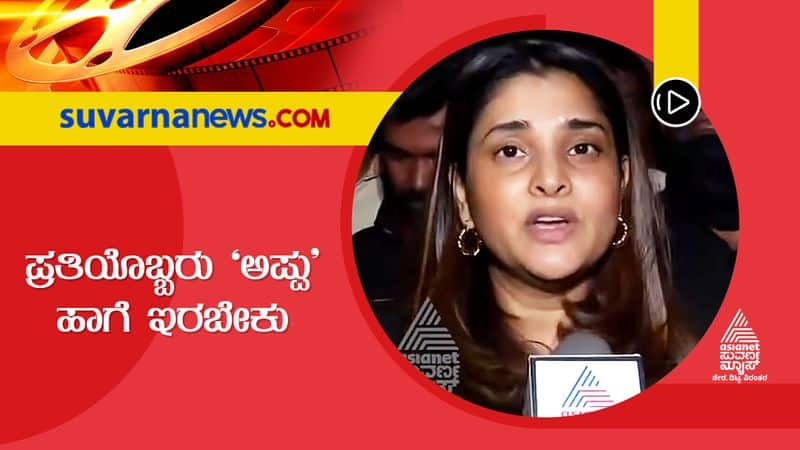 actress ramya expressed her appreciation after seeing the movie gandhad gudi suh