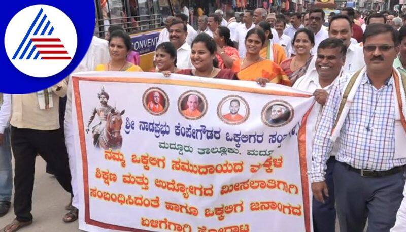 Vokkaliga community demand for reservation in Karnataka gow