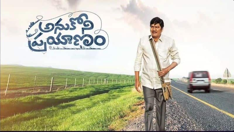 Rajendra Prasad starrer Anukoni Prayanam Movie Review & Rating