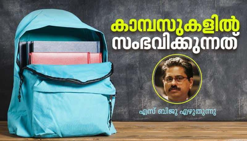 S Biju on kerala higher education crisis 