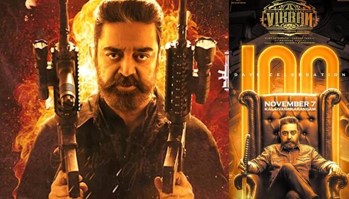 kamal Hasan  Vikram movie