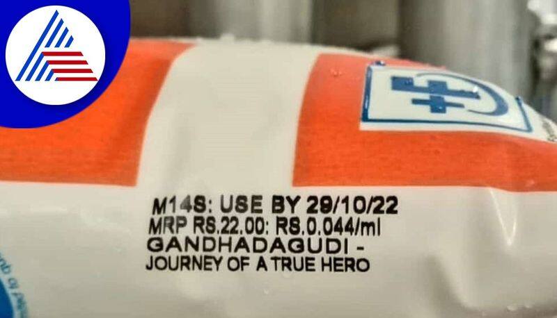 kmf honours actor puneeth rajkumar prints gandhada gudi name on nandini milk packet gvd