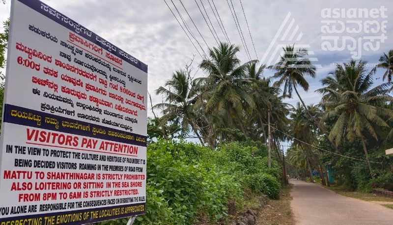 udupi padukere beach tourist prohibited after 8pm gvd