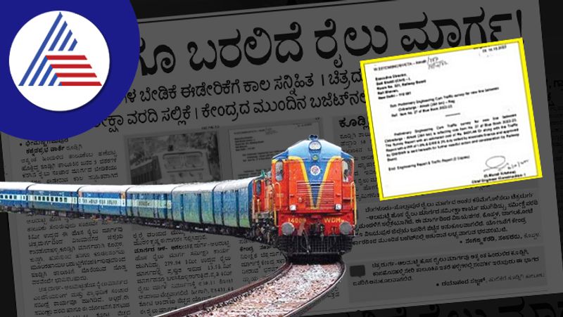 Rail line coming to Kudligi too  ballari rav