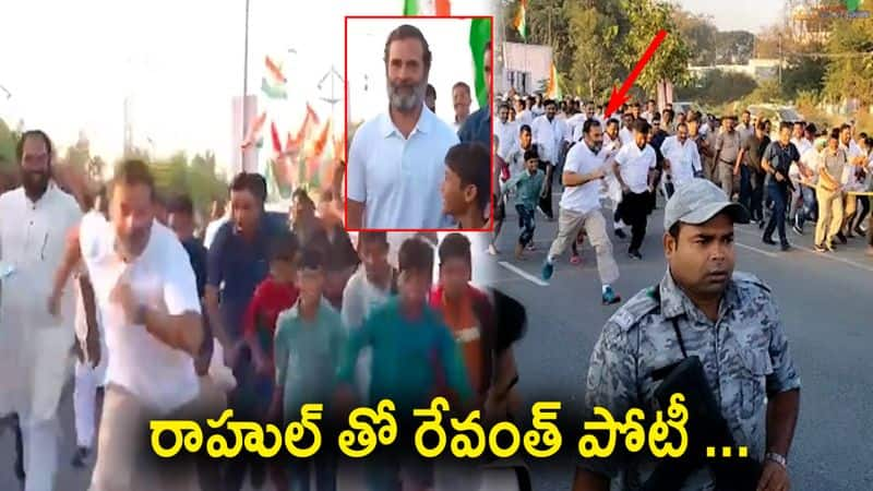 Bharat Jodo Yatra  ... Rahul Gandhi running race with Jadcherla Childrens