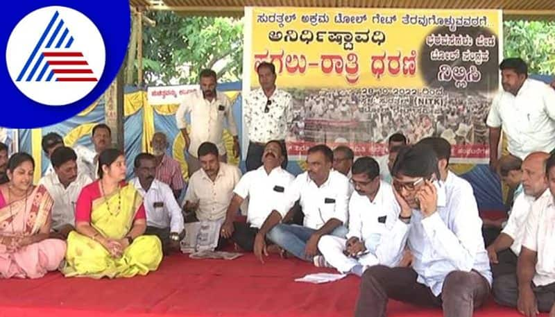 Demand clearance of Suratkal tollgate protest mangaluru rav