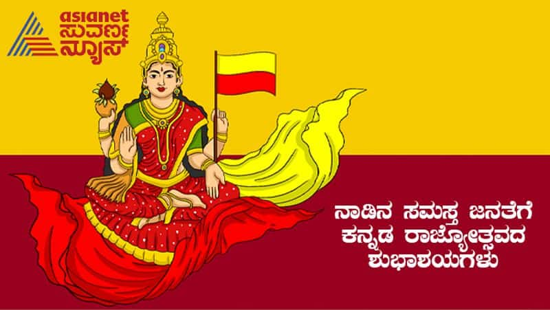 Happy Kannada Rajyotsava to all skr