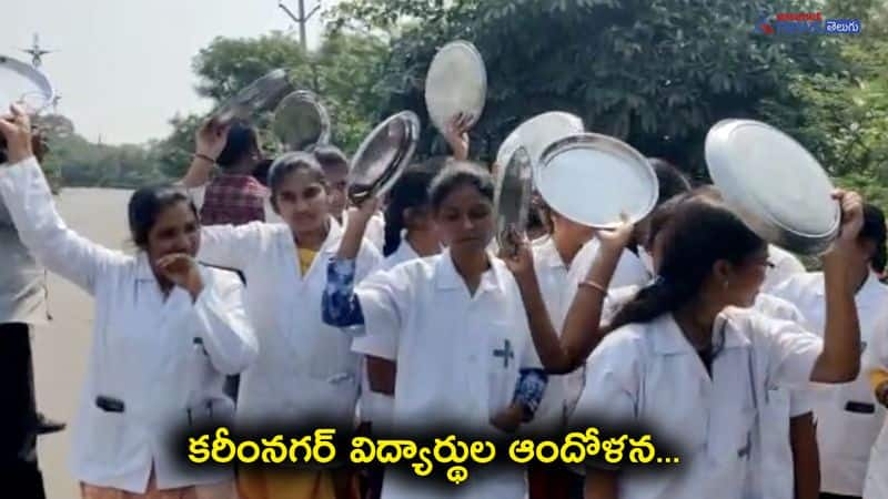 Shatavahana University Students Protest in Karimnagar 