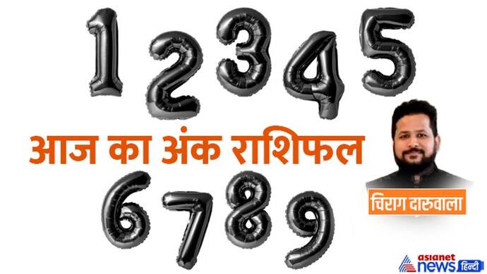 1 नवंबर 2022 अंक राशिफल: सही साबित होंगे इन 3 अंक वालों के फैसले, किसे मिलेगा बड़ा गिफ्ट?