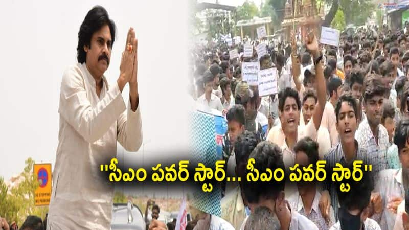 Pawan kalyan supports slogans in ysrcp rally in chodavaram anakapalle 