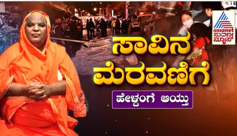 kodi mata swamiji has prophesied suvarna focus suh 