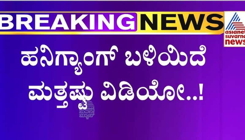 Ramanagara kanchugal bande mata Basavalinga Swamiji Death few more arrested suh