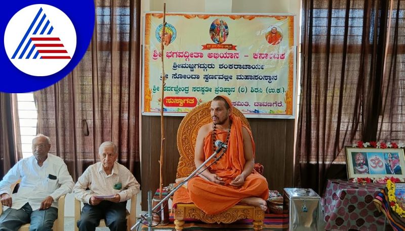 Inauguration of Sri Bhagavad Gita Abhiyan on November 3rd Says Sri Gangadhareshwara Saraswati Swamiji gvd