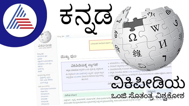 Udupi Female Students Added More Than 500 New Articles to Kannada Wikipedia grg