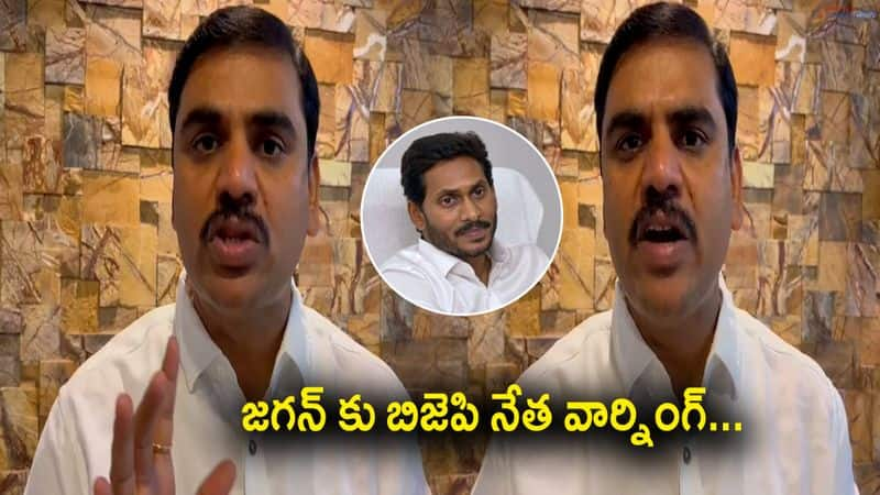 BJP leader Vishuvardhan Reddy Serious on AP CM YS Jagan