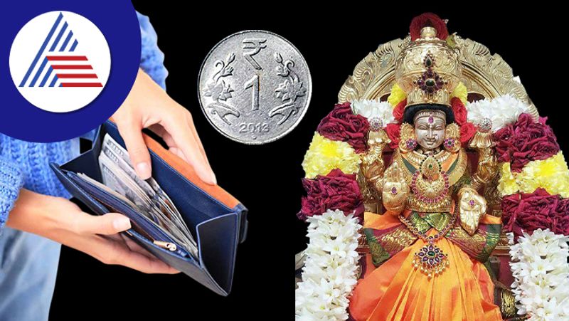 astrology remedies of 1 rupee coin it can be change your life in tamil mks