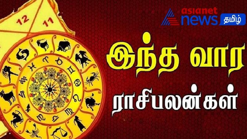 Weekly Rasi Palan in Tamil வார ராசி பலன் ஆகஸ்ட் 21, 2023 முதல்