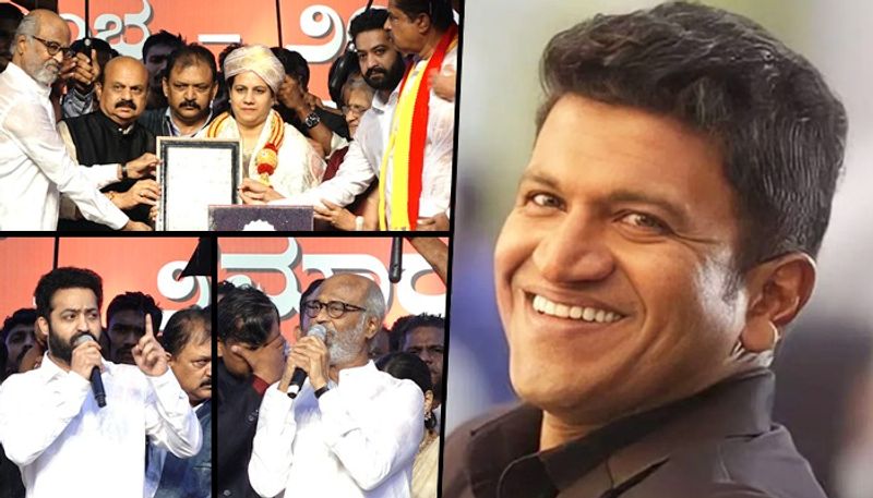 Rajinikanth Jr NTR attend Karnataka Ratna Award Ceremony to honour Late Kannada superstar Puneeth Rajkumar RBA