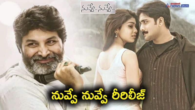 Nuvve Nuvve makers to re-release film on Trivikram Srinivas birthday