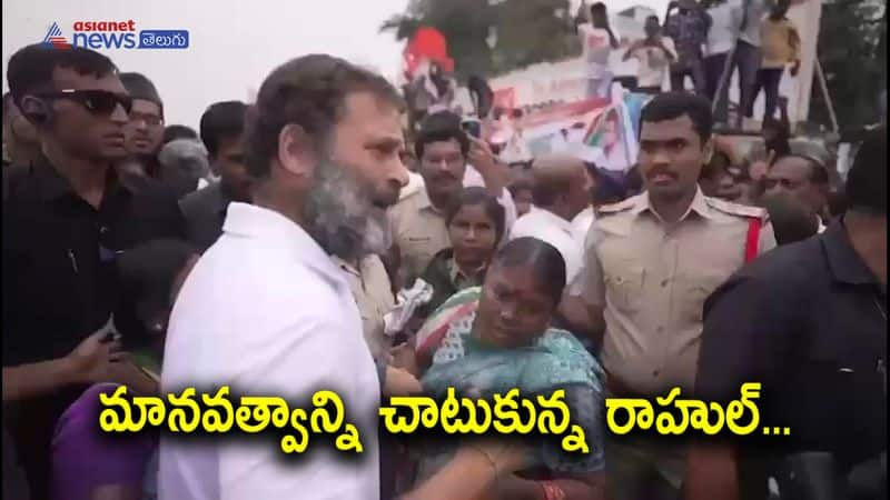 Bharat Jodo Yatra ... Rahul Gandhi Helps Old woman in Hyderabad