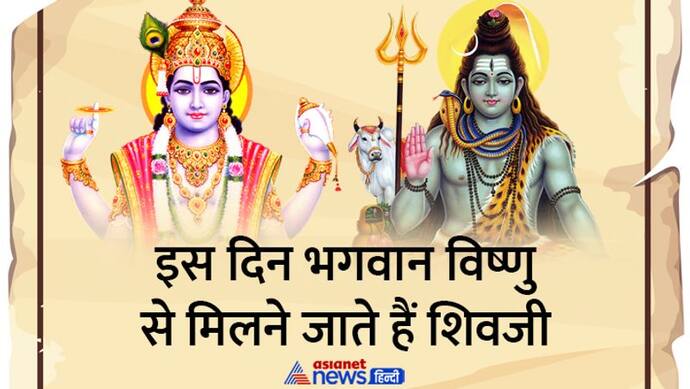 Vaikuntha Chaturdashi 2022: न हों कन्फ्यूज, जानें कब है वैकुंठ चतुर्दशी, पूजा विधि, मुहूर्त व महत्व?