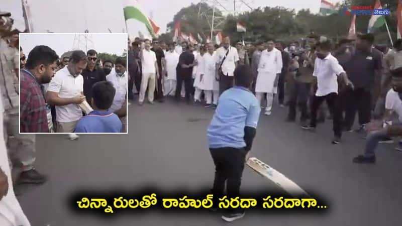 Bharat Jodo Yatra ... Rahul Gandhi Fun with Childrens in Telangana 