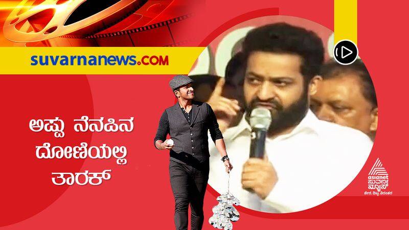 telugu actor ju ntr strong friendship with power star puneeth rajkumar suh 