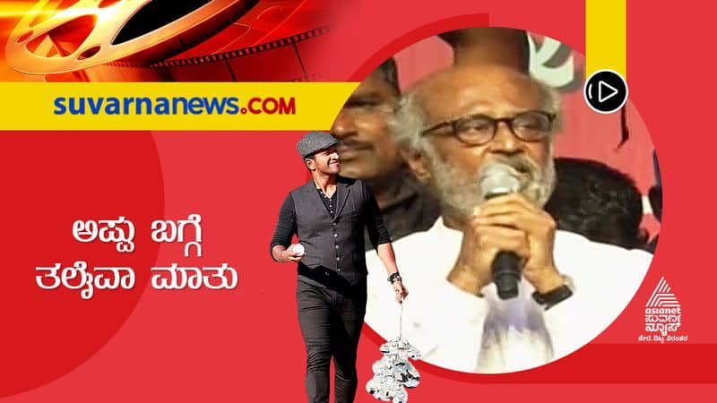 superstar rajinikanth speaks about puneeth rajkumar on karnataka ratna awards suh 