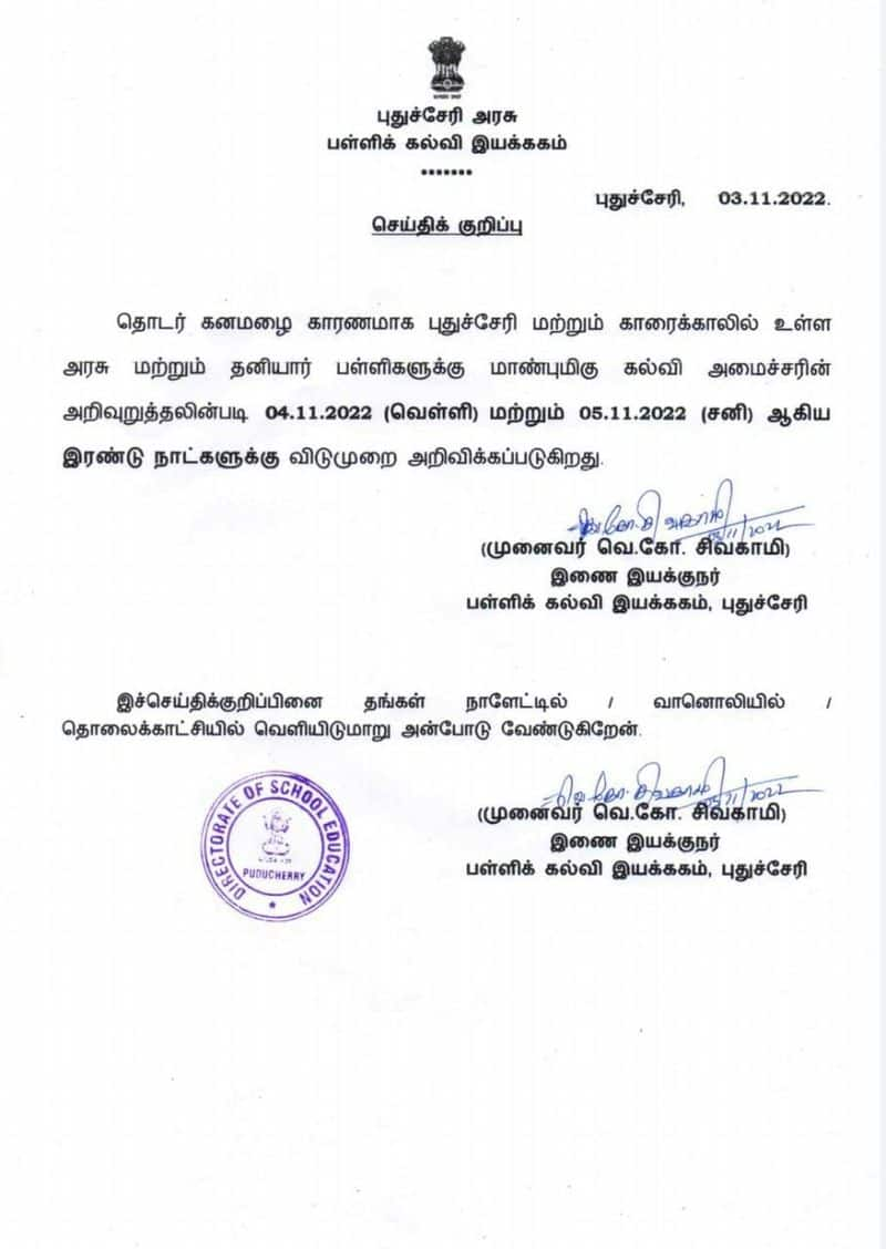 two days school holiday for pudhucherry and karaikal schools due to rain