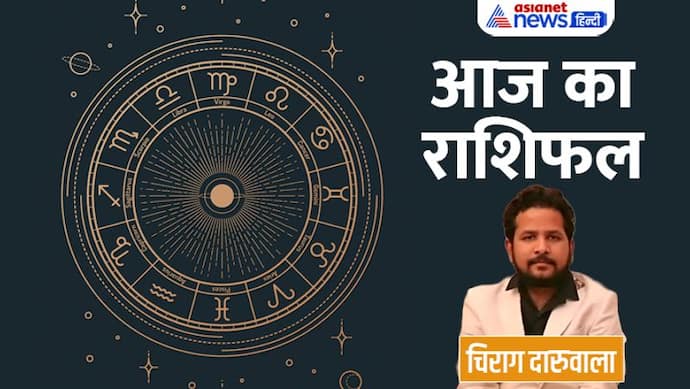 5 नवंबर 2022 का राशिफल: बिजनेस में बड़ी डील करेंगे ये 3 राशि वाले, ईगो के कारण किसकी बढ़ेगी टेंशन?