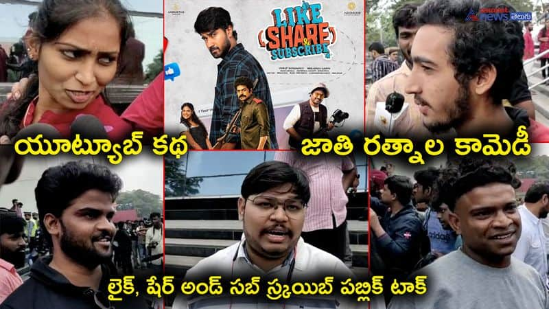 like share & subscribe movie public talk - boring comedy