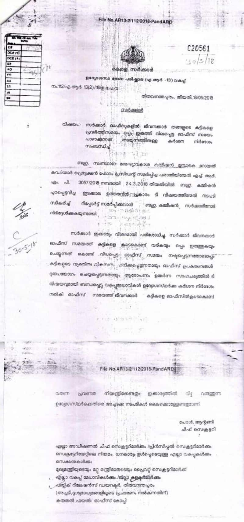 Circular regarding government employees coming to work with children divya s iyer controversy