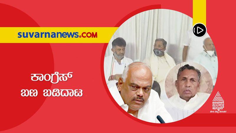 Kolar Congress Leaders Advice to DK Shivakumar and Siddaramaiah about Dissent grg